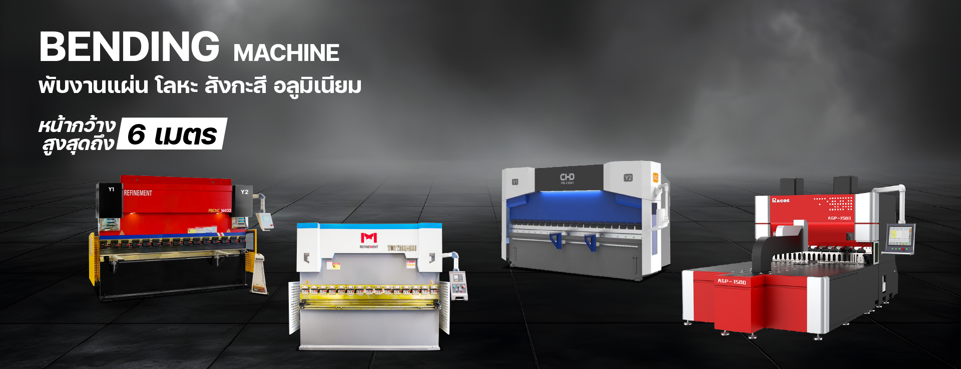 Fiberlaser เครื่องไฟเบอร์เลเซอร์