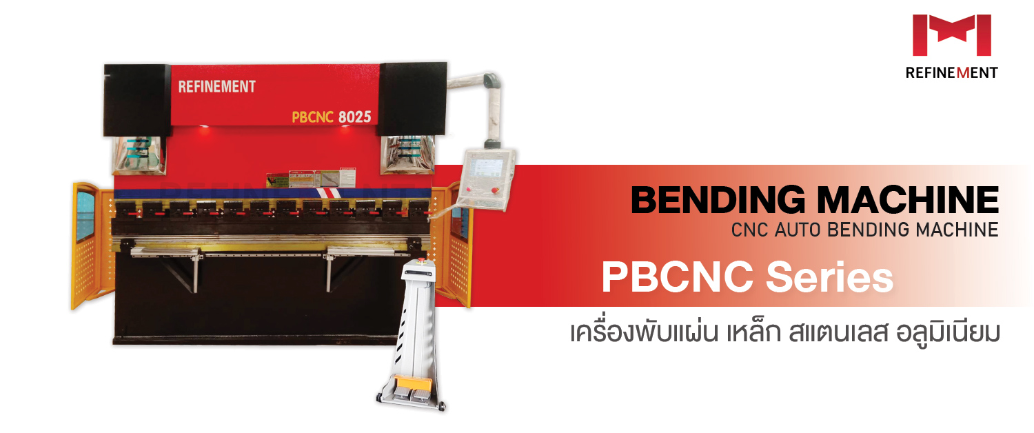 เครื่องพับ Bending PBCNC