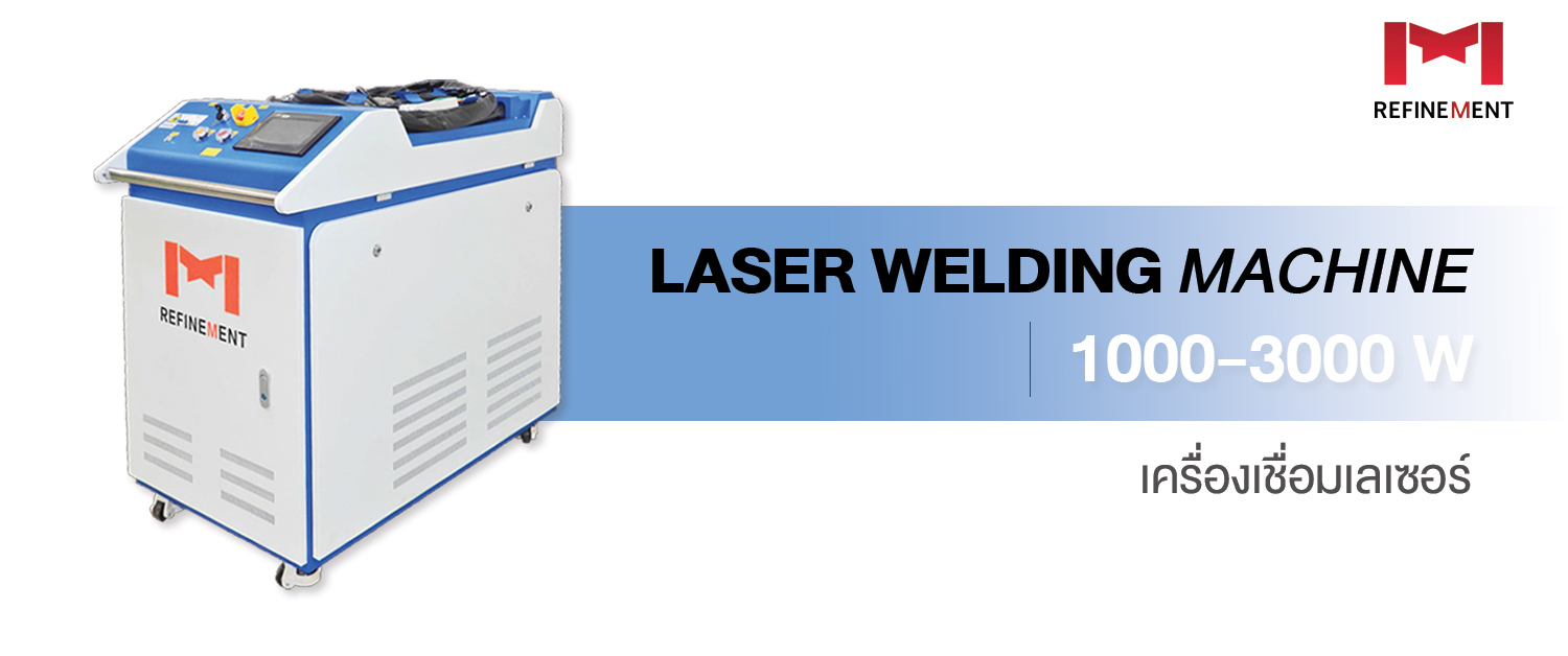 Laser welding machine
